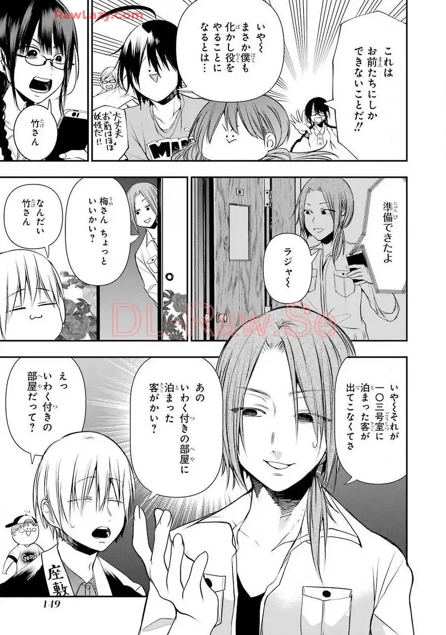 妖怪学校の先生はじめました！ - raw - 第7.6話 - https://jpgg.ffgg.to/JPGG/04120041/kfnytu4wqzu.webp