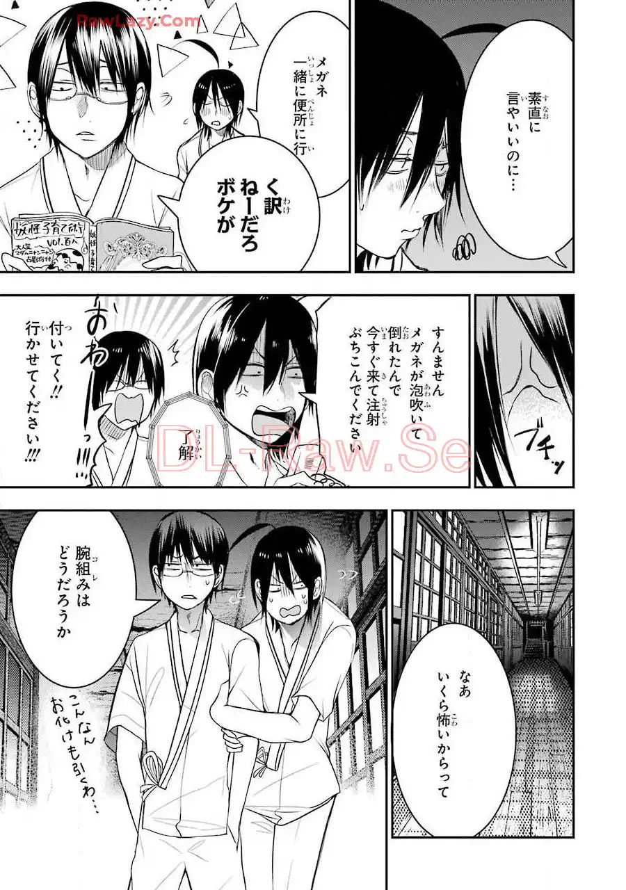 妖怪学校の先生はじめました！ - raw - 第7.1話 - https://jpgg.ffgg.to/JPGG/04120041/ksn30sgvp2g.webp