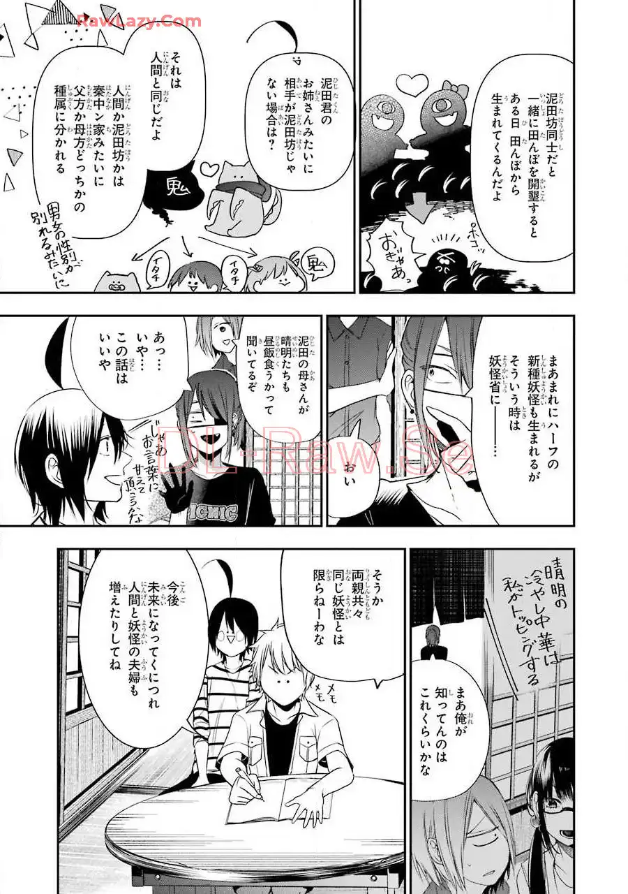 妖怪学校の先生はじめました！ - raw - 第7.5話 - https://jpgg.ffgg.to/JPGG/04120041/kvourqidriu.webp