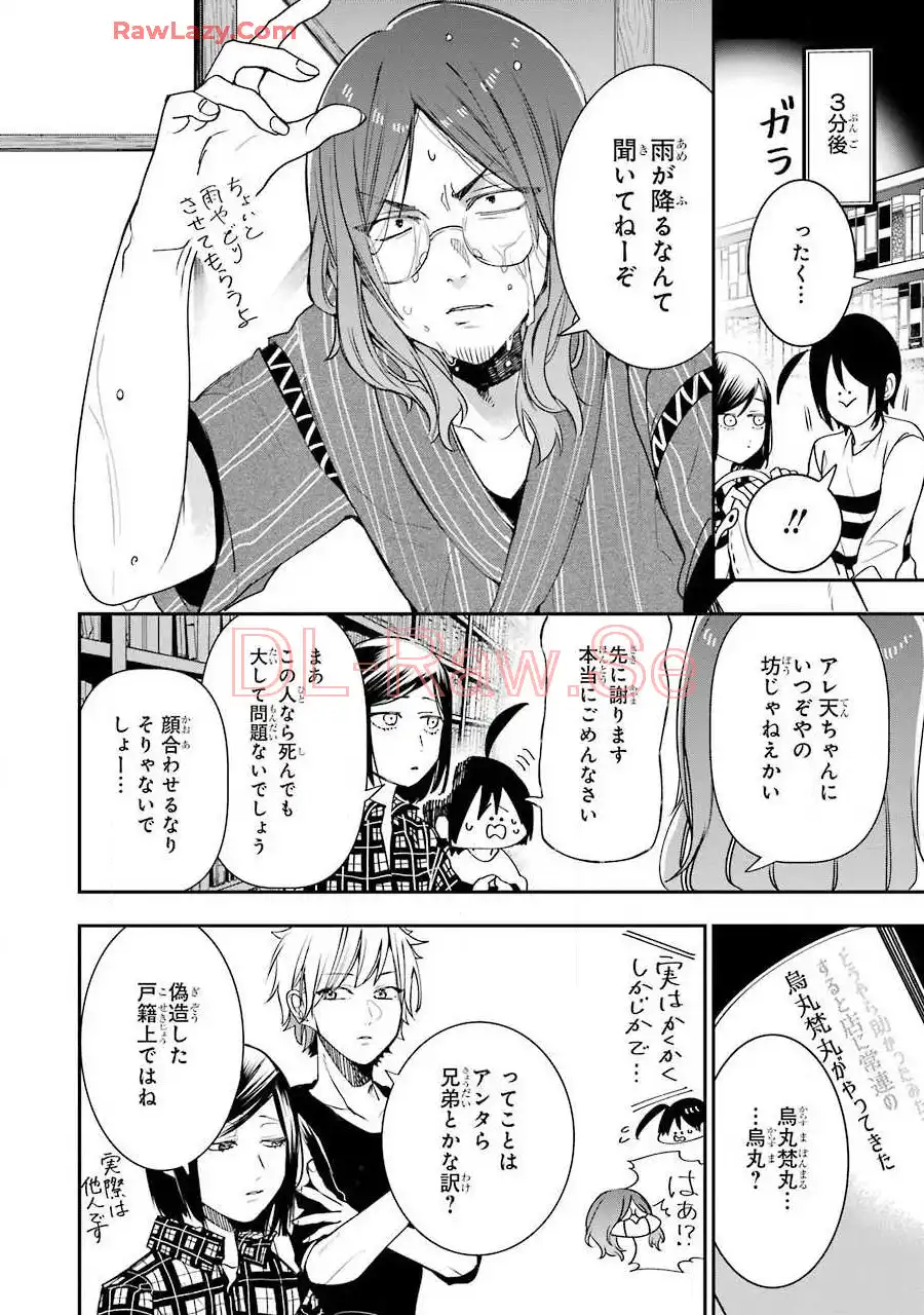 妖怪学校の先生はじめました！ - raw - 第7.4話 - https://jpgg.ffgg.to/JPGG/04120041/lfgoxlpokmj.webp