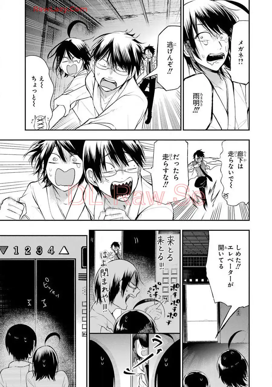 妖怪学校の先生はじめました！ - raw - 第7.1話 - https://jpgg.ffgg.to/JPGG/04120041/loh4w1roy4o.webp