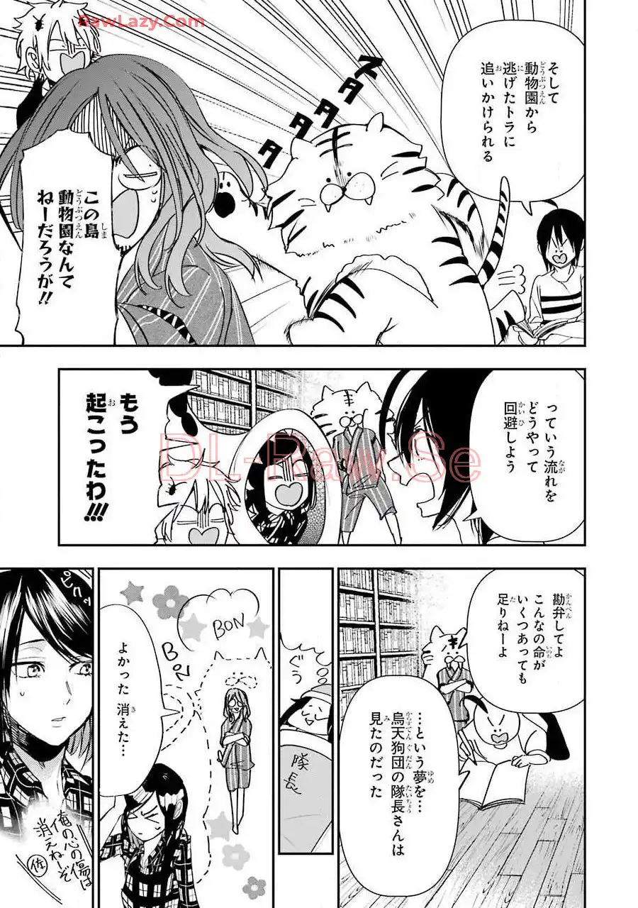 妖怪学校の先生はじめました！ - raw - 第7.4話 - https://jpgg.ffgg.to/JPGG/04120041/m12lv0k5nuv.webp