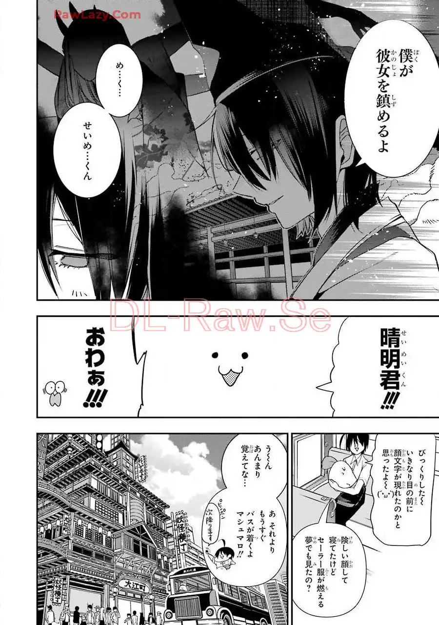 妖怪学校の先生はじめました！ - raw - 第8.1話 - https://jpgg.ffgg.to/JPGG/04120041/m1buvlw3mvn.webp