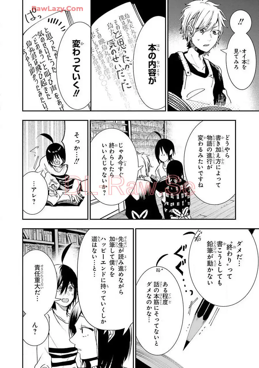 妖怪学校の先生はじめました！ - raw - 第7.4話 - https://jpgg.ffgg.to/JPGG/04120041/mhgo22quyj0.webp
