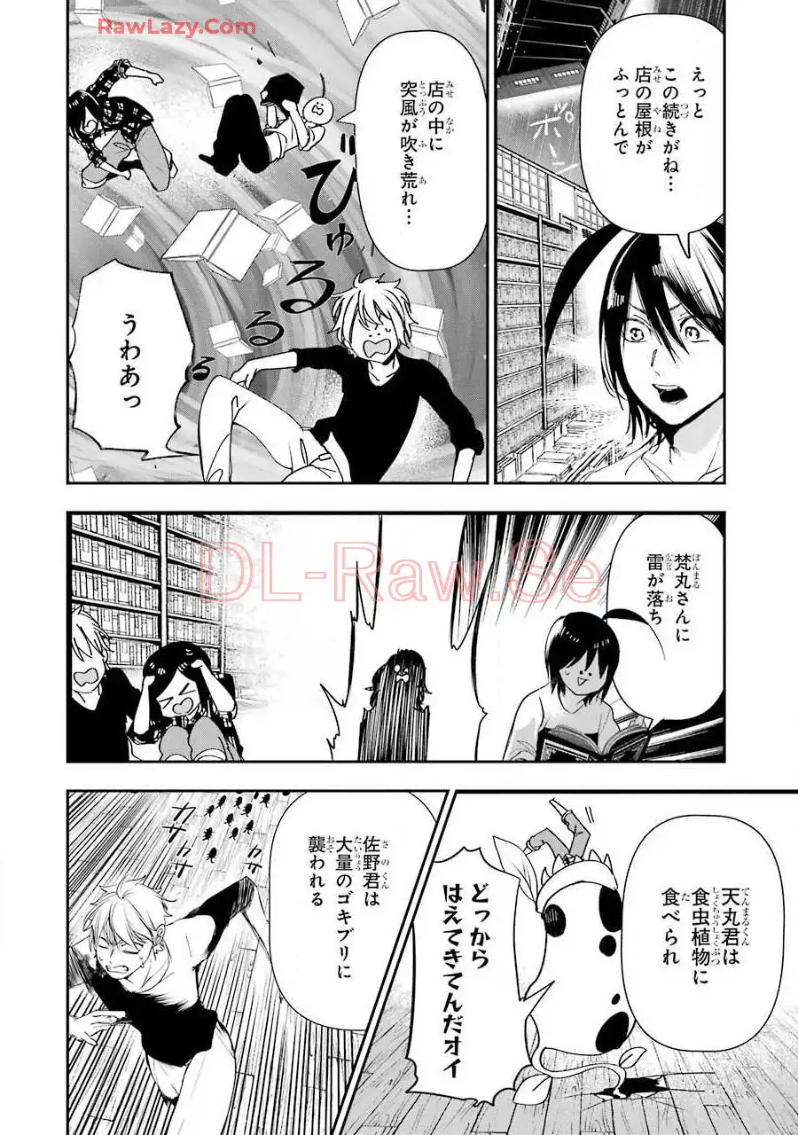 妖怪学校の先生はじめました！ - raw - 第7.4話 - https://jpgg.ffgg.to/JPGG/04120041/mlpzyhynrmf.webp