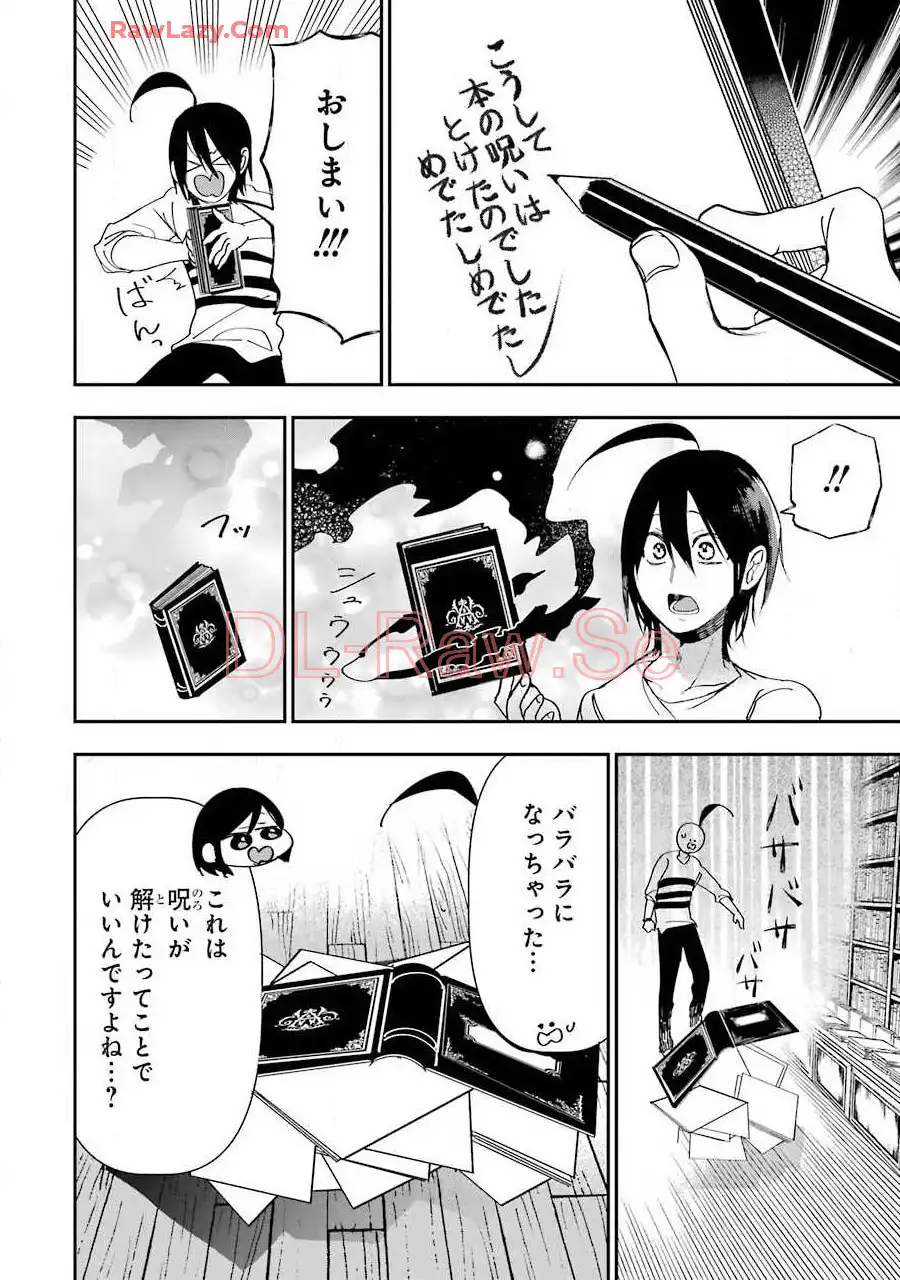 妖怪学校の先生はじめました！ - raw - 第7.4話 - https://jpgg.ffgg.to/JPGG/04120041/mna4rmkkrhv.webp