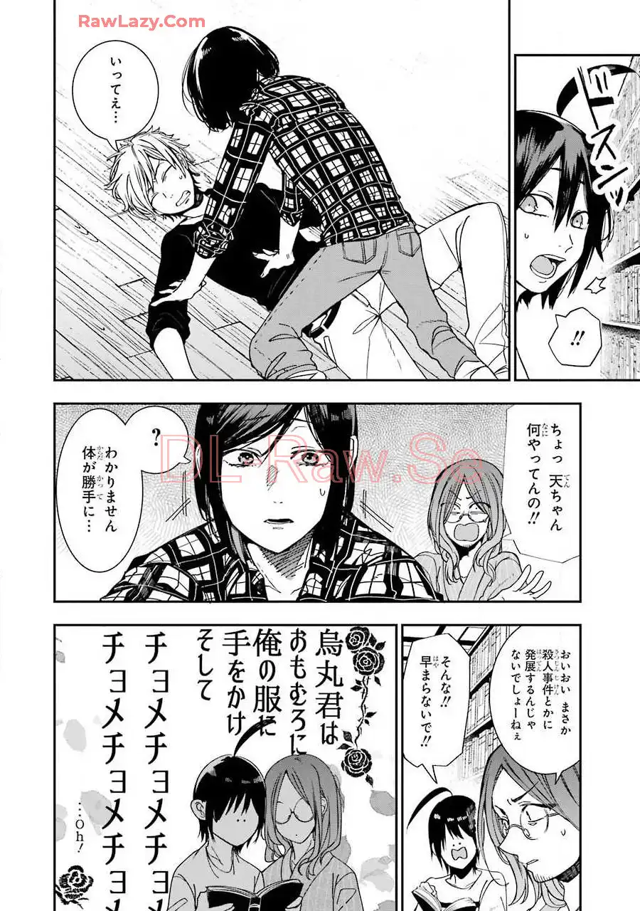 妖怪学校の先生はじめました！ - raw - 第7.4話 - https://jpgg.ffgg.to/JPGG/04120041/moiwvn22seg.webp
