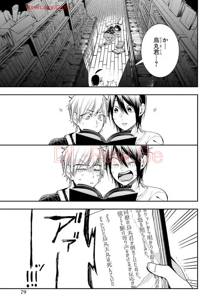 妖怪学校の先生はじめました！ - raw - 第7.3話 - https://jpgg.ffgg.to/JPGG/04120041/nl2kcn3s12i.webp