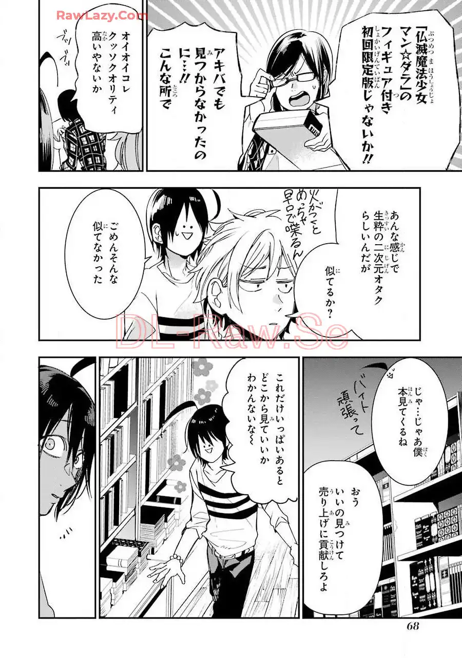 妖怪学校の先生はじめました！ - raw - 第7.3話 - https://jpgg.ffgg.to/JPGG/04120041/nloc0z3ufhy.webp