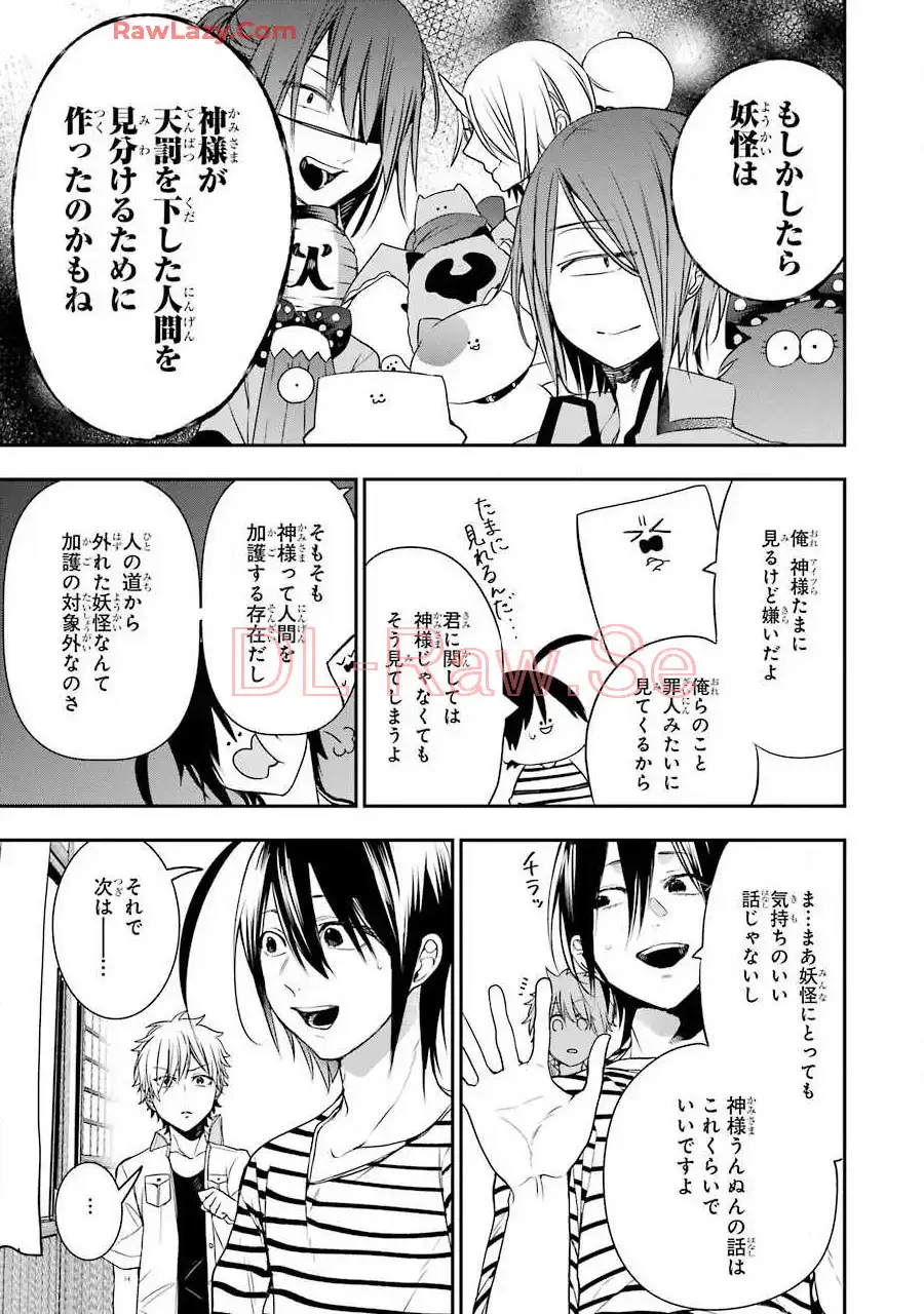 妖怪学校の先生はじめました！ - raw - 第7.5話 - https://jpgg.ffgg.to/JPGG/04120041/nonukhmstzo.webp