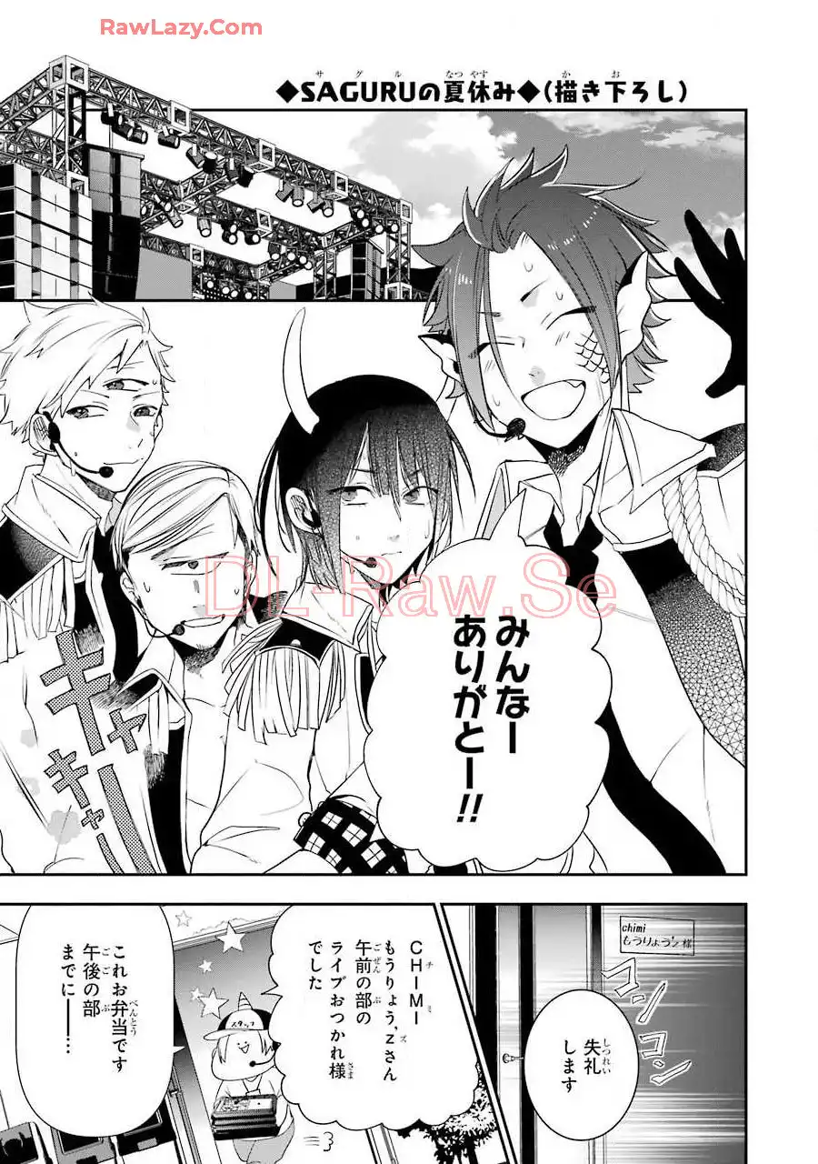 妖怪学校の先生はじめました！ - raw - 第7.2話 - https://jpgg.ffgg.to/JPGG/04120041/ns55miqyxzf.webp