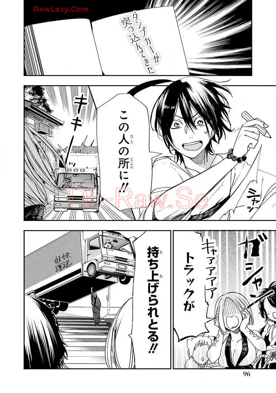妖怪学校の先生はじめました！ - raw - 第7.4話 - https://jpgg.ffgg.to/JPGG/04120041/nzjezsevj0t.webp