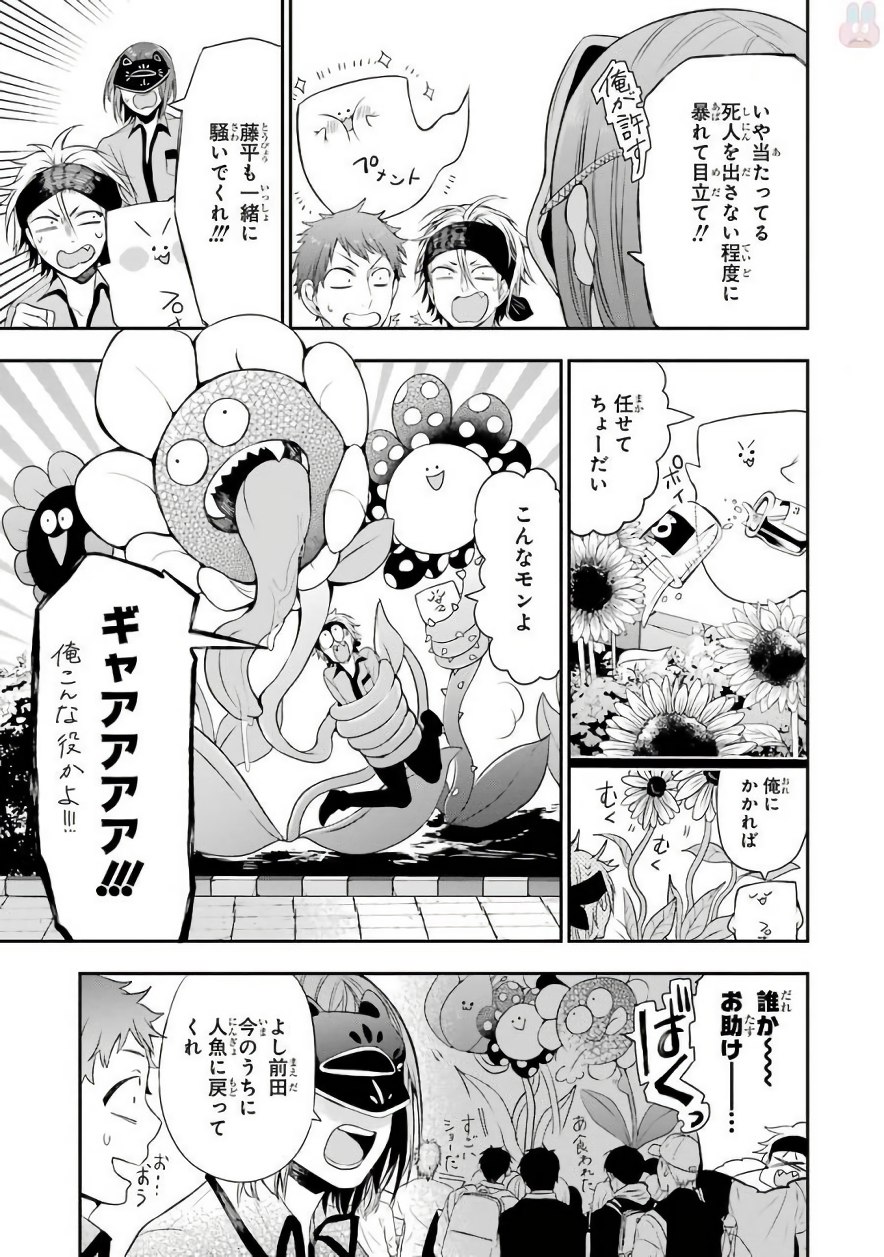 妖怪学校の先生はじめました！ - raw - 第6.7話 - https://jpgg.ffgg.to/JPGG/04120041/o34xcwiwex2.jpg