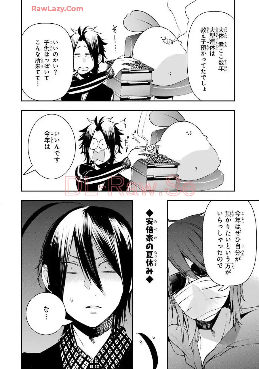 妖怪学校の先生はじめました！ - raw - 第7.2話 - https://jpgg.ffgg.to/JPGG/04120041/ojcoegy2jae.webp