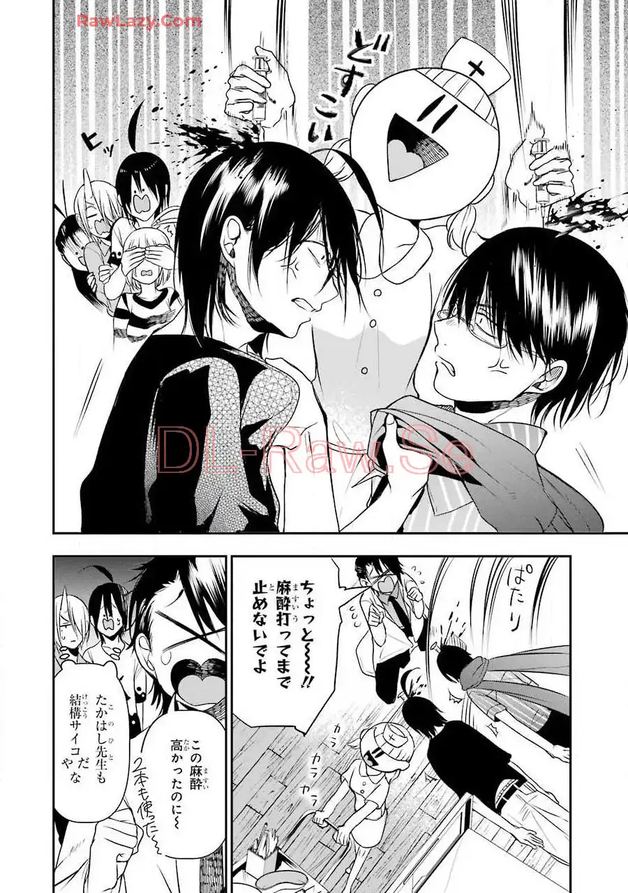 妖怪学校の先生はじめました！ - raw - 第7.1話 - https://jpgg.ffgg.to/JPGG/04120041/opl0rmdlpxz.webp