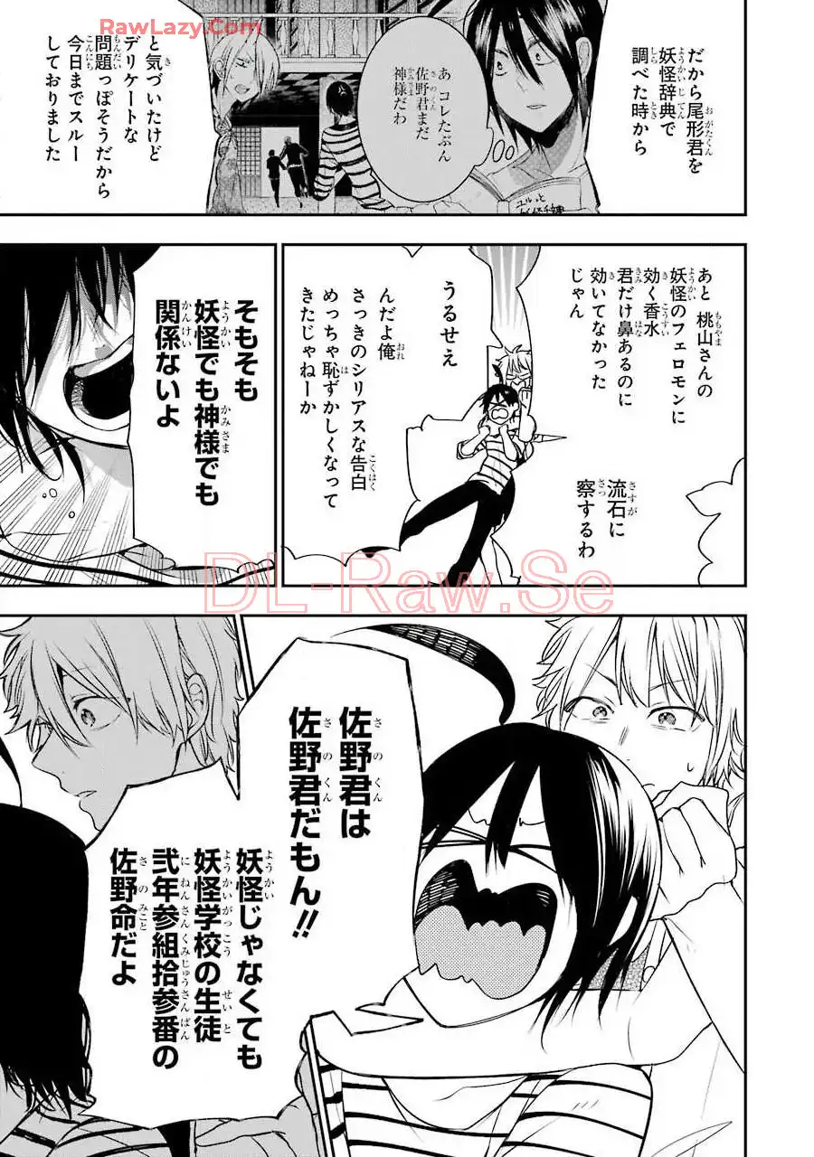 妖怪学校の先生はじめました！ - raw - 第7.5話 - https://jpgg.ffgg.to/JPGG/04120041/ousfkmb4mcn.webp