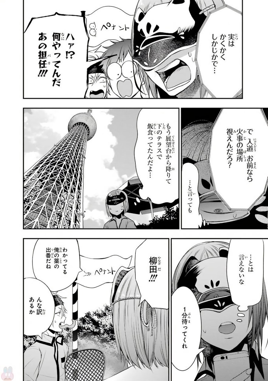 妖怪学校の先生はじめました！ - raw - 第6.7話 - https://jpgg.ffgg.to/JPGG/04120041/oyjeekukmtv.jpg