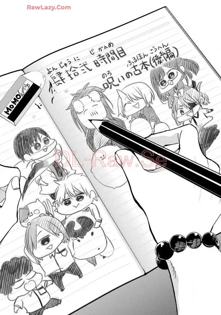 妖怪学校の先生はじめました！ - raw - 第7.4話 - https://jpgg.ffgg.to/JPGG/04120041/p40cfbljgqv.webp