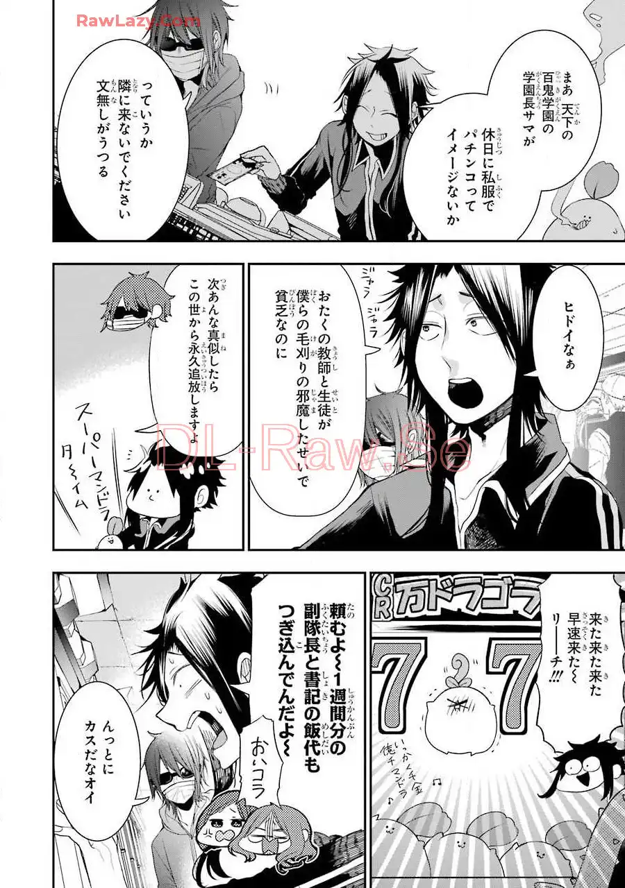 妖怪学校の先生はじめました！ - raw - 第7.2話 - https://jpgg.ffgg.to/JPGG/04120041/p5obti5gzdh.webp