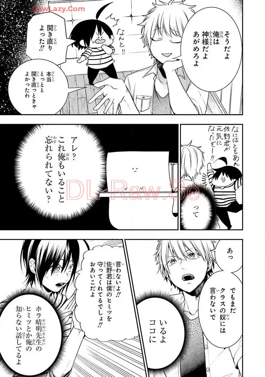 妖怪学校の先生はじめました！ - raw - 第7.5話 - https://jpgg.ffgg.to/JPGG/04120041/prv5xb2tzot.webp