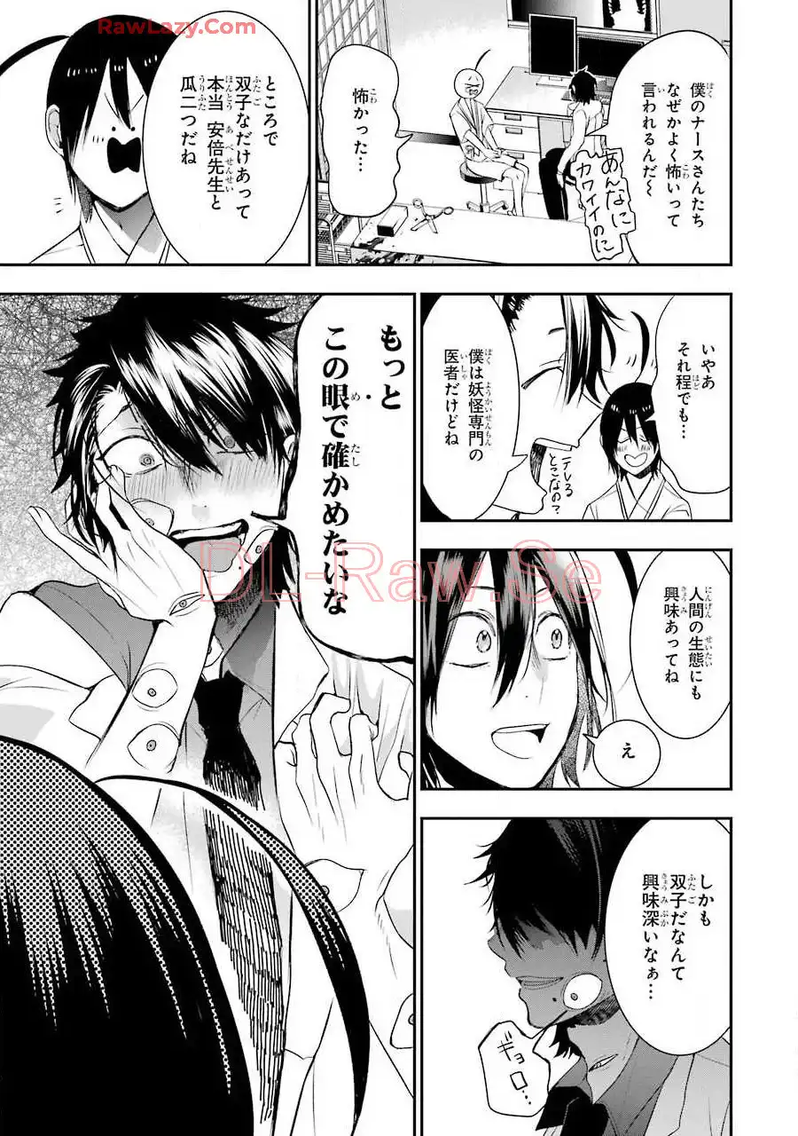 妖怪学校の先生はじめました！ - raw - 第7.1話 - https://jpgg.ffgg.to/JPGG/04120041/pscudmbivoa.webp