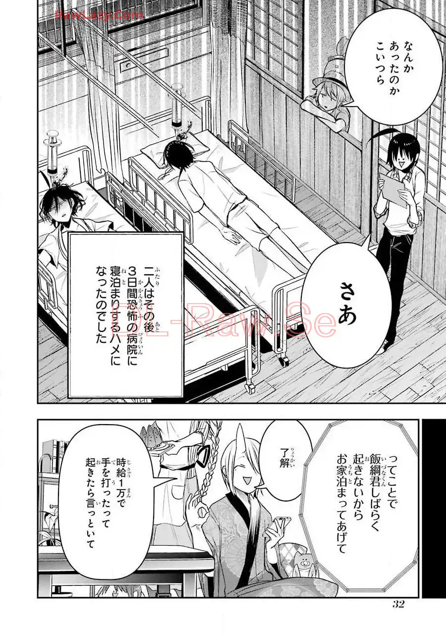 妖怪学校の先生はじめました！ - raw - 第7.1話 - https://jpgg.ffgg.to/JPGG/04120041/qxxtcqlvuec.webp