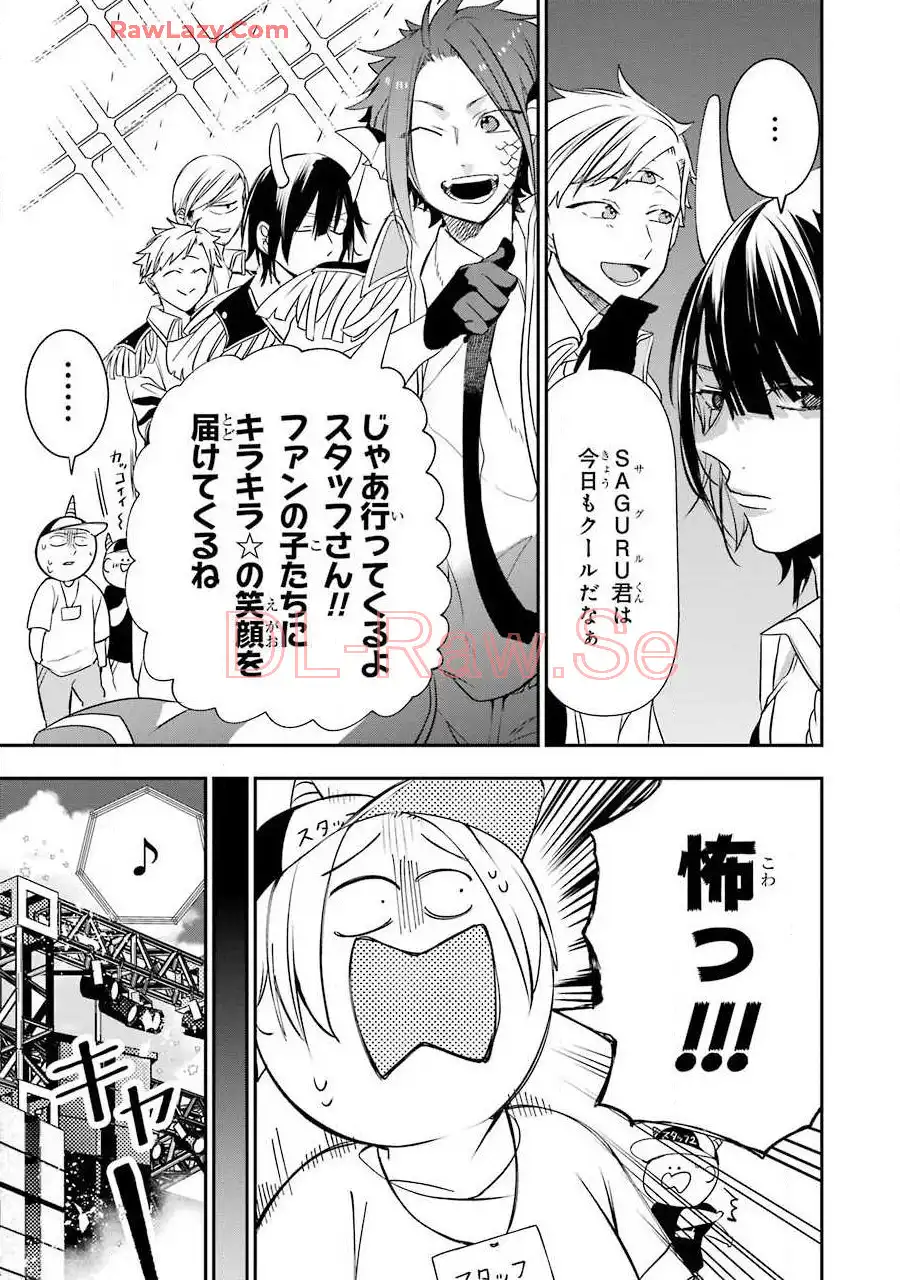 妖怪学校の先生はじめました！ - raw - 第7.2話 - https://jpgg.ffgg.to/JPGG/04120041/raqzhwll0of.webp