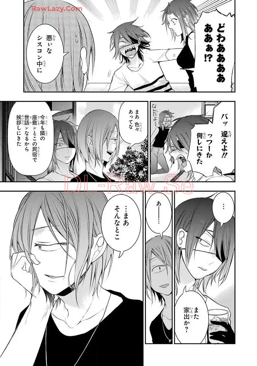妖怪学校の先生はじめました！ - raw - 第7.2話 - https://jpgg.ffgg.to/JPGG/04120041/rdf0450244w.webp