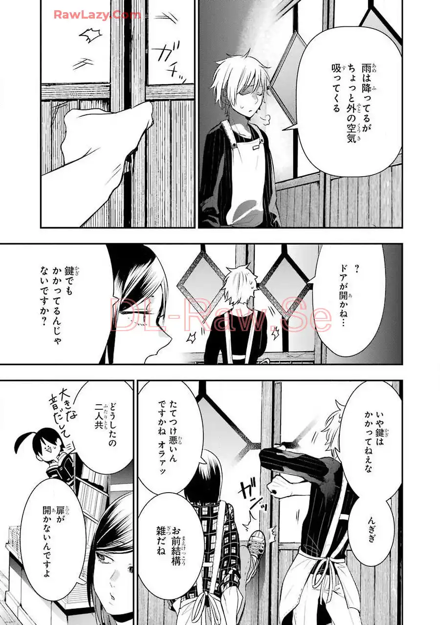 妖怪学校の先生はじめました！ - raw - 第7.3話 - https://jpgg.ffgg.to/JPGG/04120041/rescdyhjggu.webp