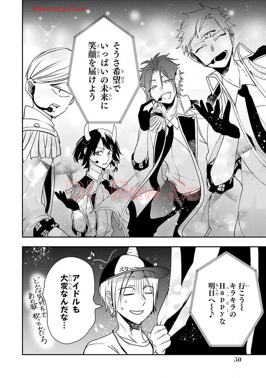 妖怪学校の先生はじめました！ - raw - 第7.2話 - https://jpgg.ffgg.to/JPGG/04120041/rpdjg3r3ml5.webp