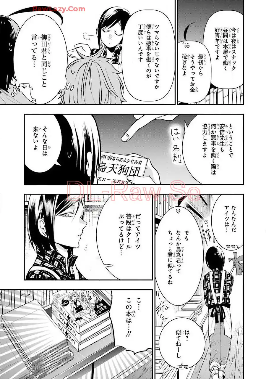 妖怪学校の先生はじめました！ - raw - 第7.3話 - https://jpgg.ffgg.to/JPGG/04120041/sbxrhxzihj2.webp