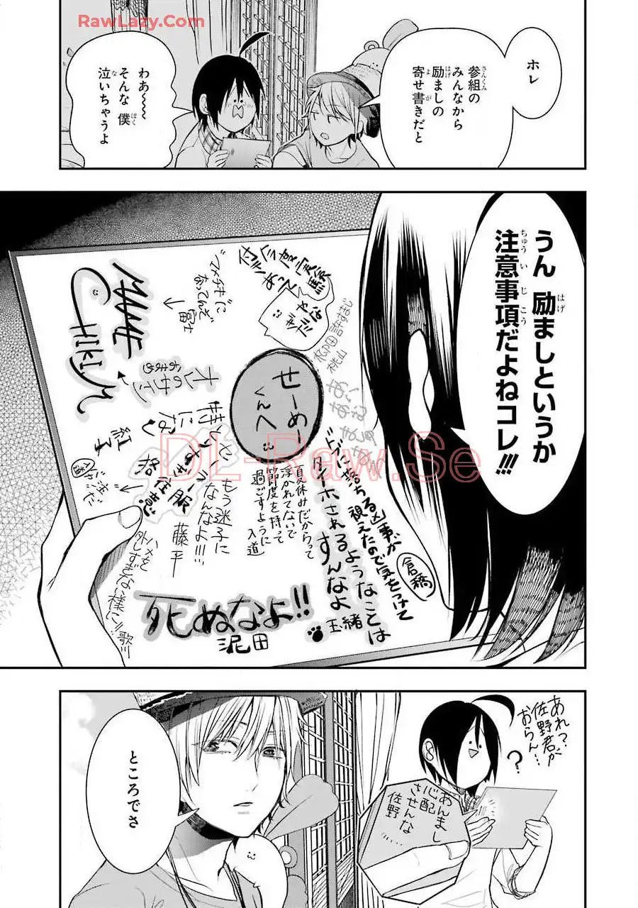 妖怪学校の先生はじめました！ - raw - 第7.1話 - https://jpgg.ffgg.to/JPGG/04120041/scs35rikxau.webp