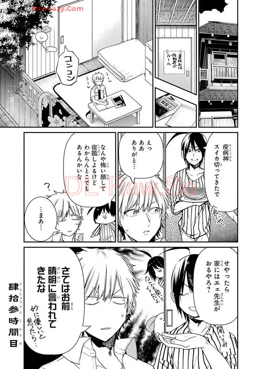 妖怪学校の先生はじめました！ - raw - 第7.4話 - https://jpgg.ffgg.to/JPGG/04120041/shwcbvcnjjn.webp