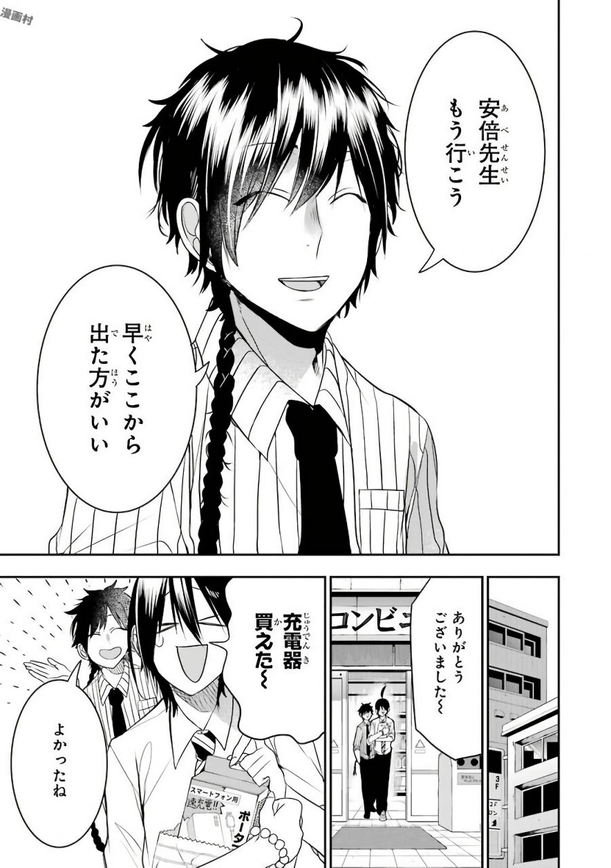 妖怪学校の先生はじめました！ - raw - 第6.6話 - https://jpgg.ffgg.to/JPGG/04120041/tfea4bipde1.jpg
