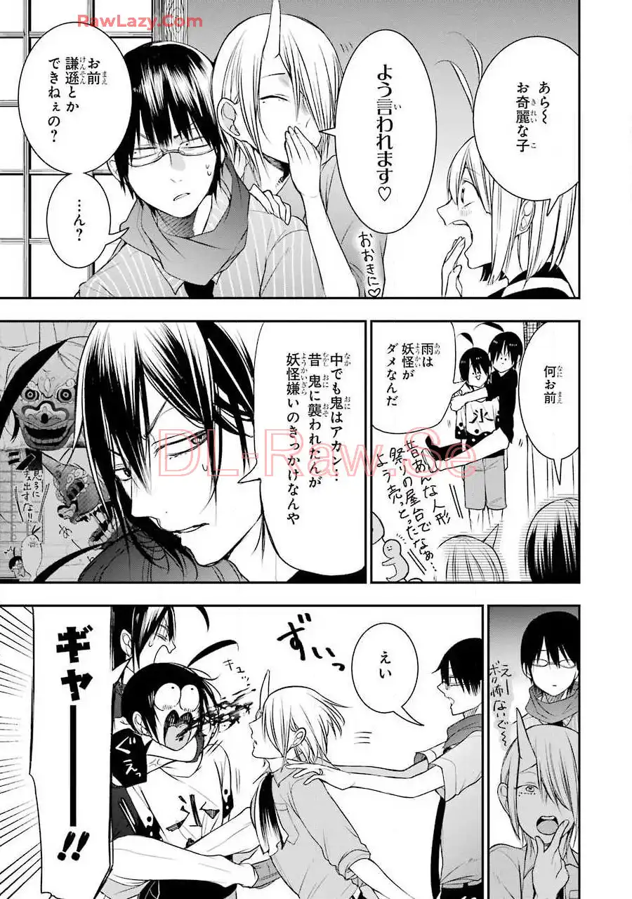 妖怪学校の先生はじめました！ - raw - 第7.1話 - https://jpgg.ffgg.to/JPGG/04120041/tmytgfrlhf4.webp