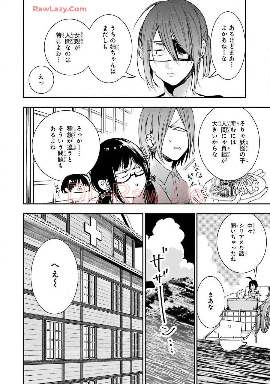 妖怪学校の先生はじめました！ - raw - 第7.5話 - https://jpgg.ffgg.to/JPGG/04120041/tn3kcz323uz.webp