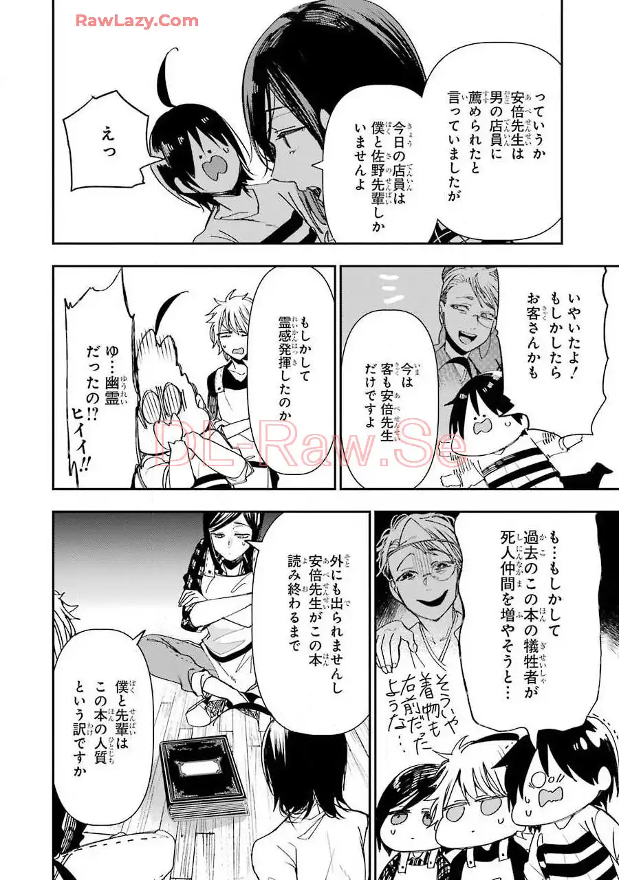 妖怪学校の先生はじめました！ - raw - 第7.3話 - https://jpgg.ffgg.to/JPGG/04120041/u3n4l5t25xh.webp
