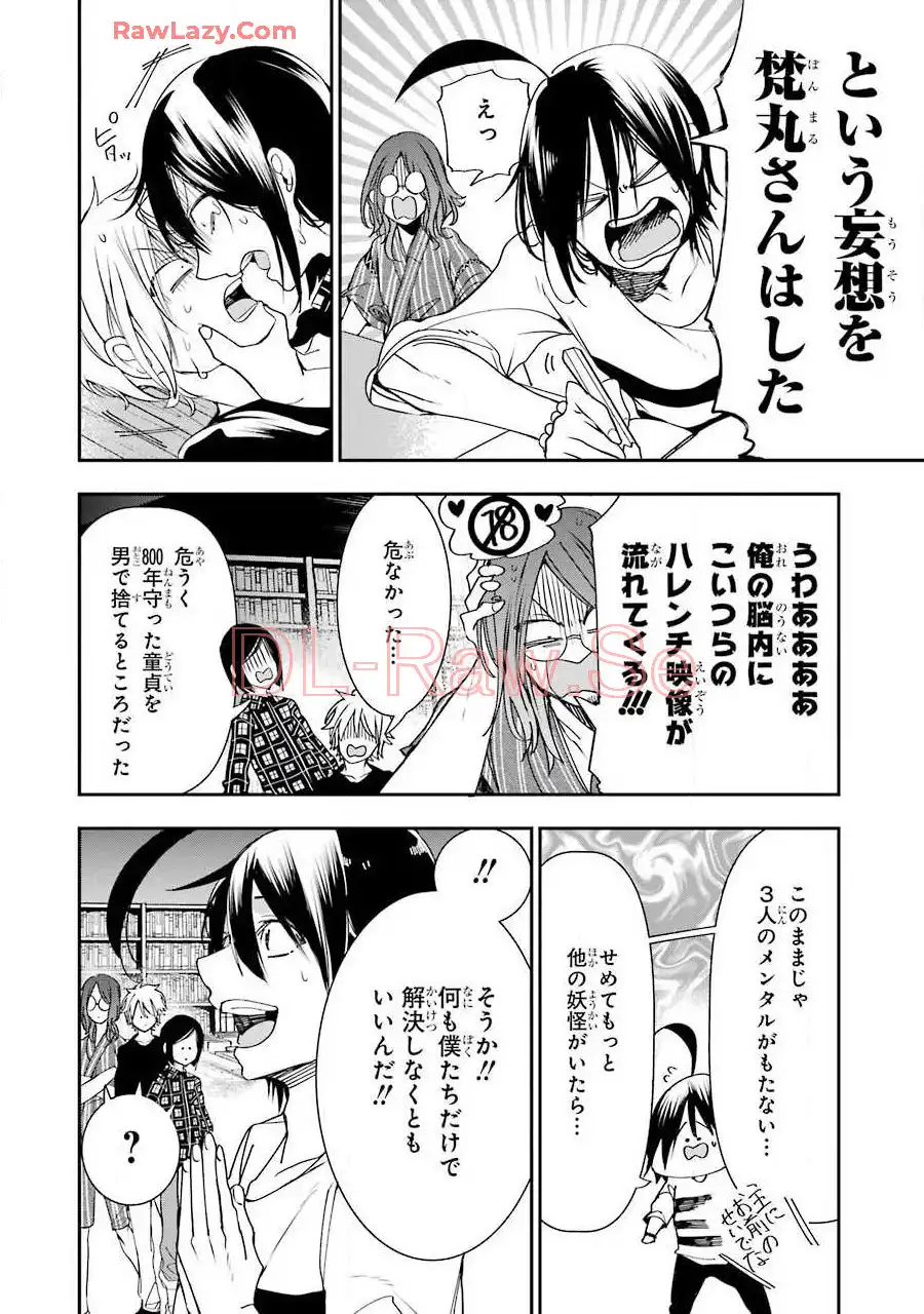 妖怪学校の先生はじめました！ - raw - 第7.4話 - https://jpgg.ffgg.to/JPGG/04120041/usie5u4slyb.webp