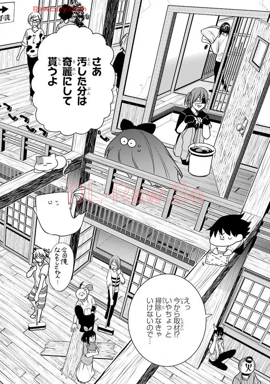 妖怪学校の先生はじめました！ - raw - 第7.7話 - https://jpgg.ffgg.to/JPGG/04120041/v2wlba0tvti.webp