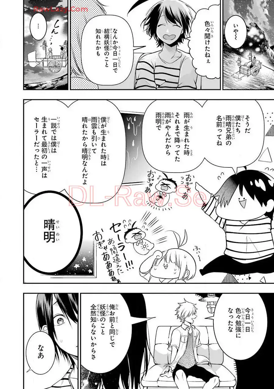 妖怪学校の先生はじめました！ - raw - 第7.5話 - https://jpgg.ffgg.to/JPGG/04120041/vzzyji0qgbu.webp