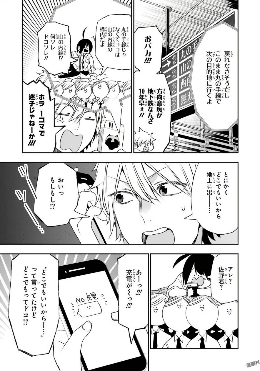 妖怪学校の先生はじめました！ - raw - 第6.5話 - https://jpgg.ffgg.to/JPGG/04120041/w4twjsdgerv.jpg