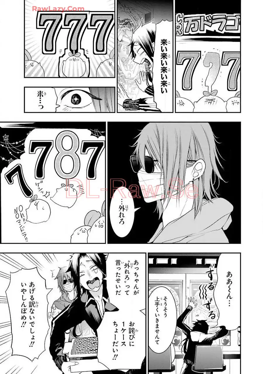 妖怪学校の先生はじめました！ - raw - 第7.2話 - https://jpgg.ffgg.to/JPGG/04120041/wigcub2q4ge.webp