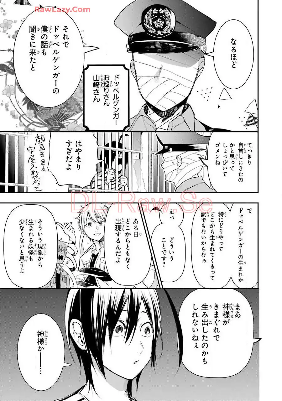 妖怪学校の先生はじめました！ - raw - 第7.5話 - https://jpgg.ffgg.to/JPGG/04120041/wjngaaq2brs.webp