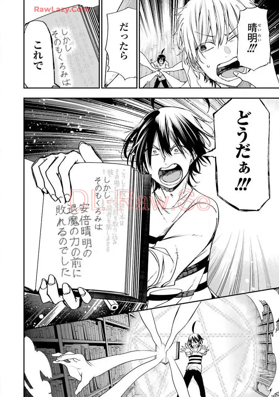 妖怪学校の先生はじめました！ - raw - 第7.4話 - https://jpgg.ffgg.to/JPGG/04120041/wp1gw4wmjoe.webp