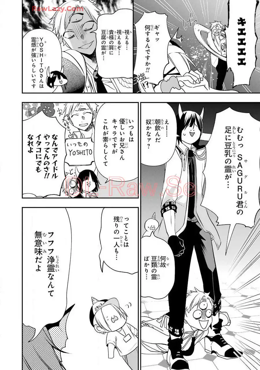 妖怪学校の先生はじめました！ - raw - 第7.2話 - https://jpgg.ffgg.to/JPGG/04120041/wtph3kdaeax.webp