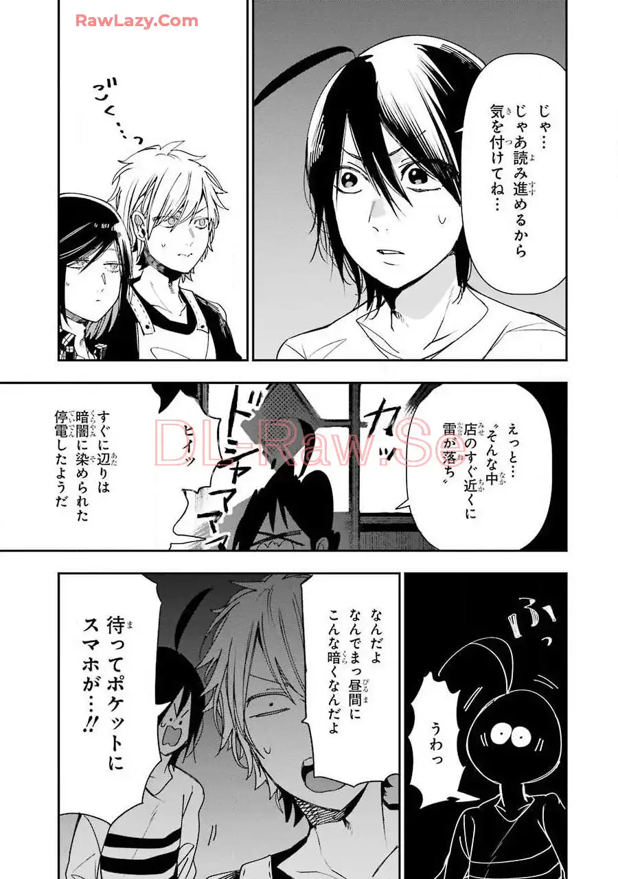 妖怪学校の先生はじめました！ - raw - 第7.3話 - https://jpgg.ffgg.to/JPGG/04120041/xdkqtlkc1p2.webp