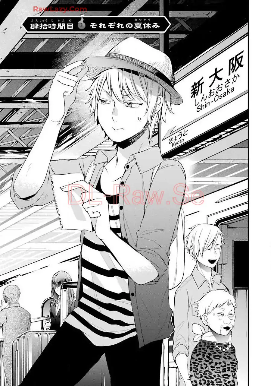 妖怪学校の先生はじめました！ - raw - 第7.2話 - https://jpgg.ffgg.to/JPGG/04120041/xhfov0e1q4j.webp