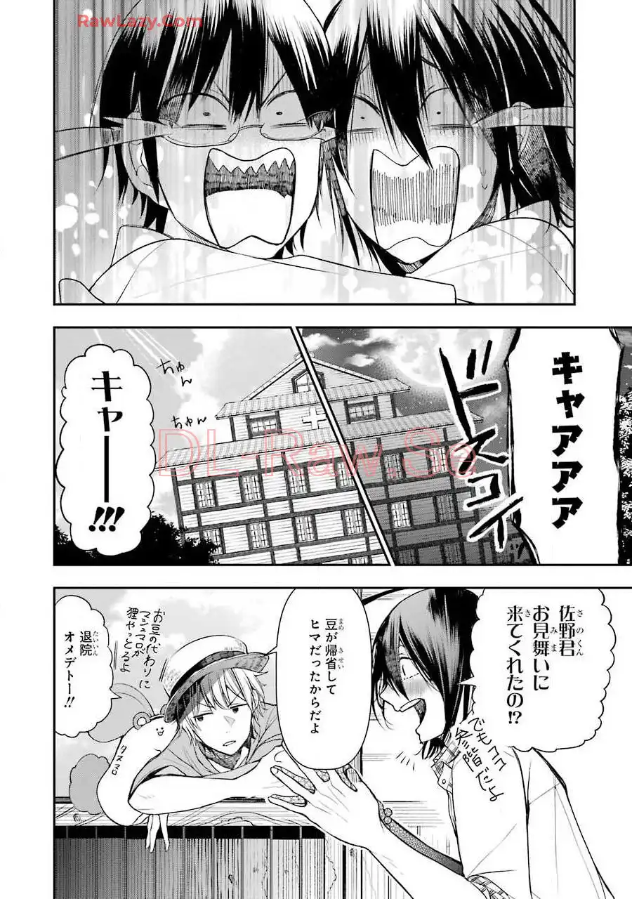 妖怪学校の先生はじめました！ - raw - 第7.1話 - https://jpgg.ffgg.to/JPGG/04120041/xwemsrv52lt.webp
