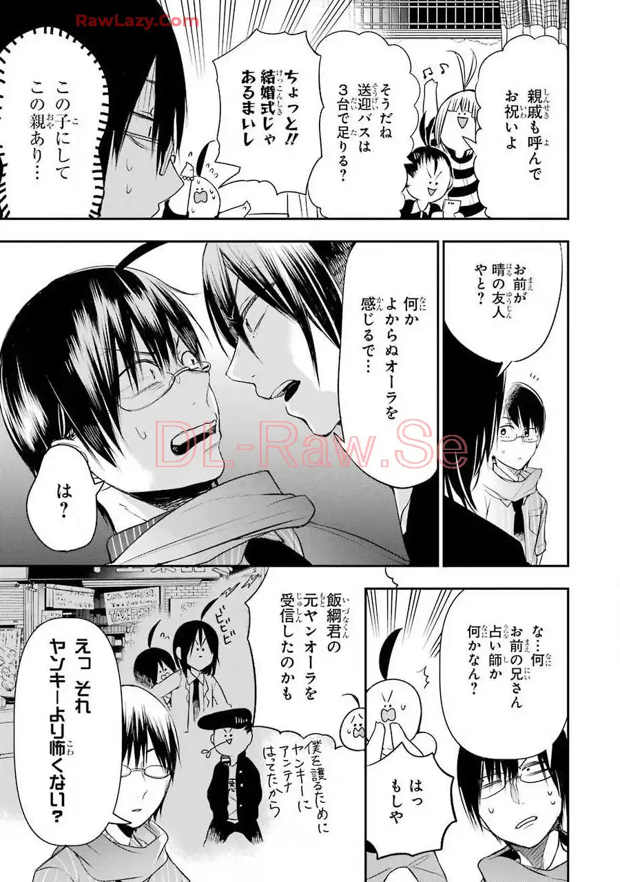 妖怪学校の先生はじめました！ - raw - 第7.1話 - https://jpgg.ffgg.to/JPGG/04120041/xy3fvmvhqfu.webp
