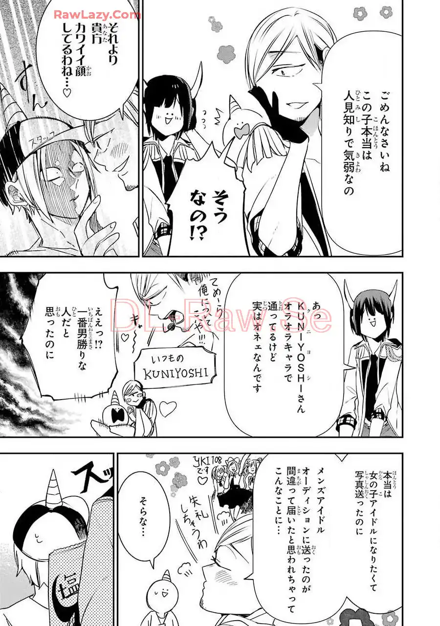 妖怪学校の先生はじめました！ - raw - 第7.2話 - https://jpgg.ffgg.to/JPGG/04120041/y0t5qw5sted.webp